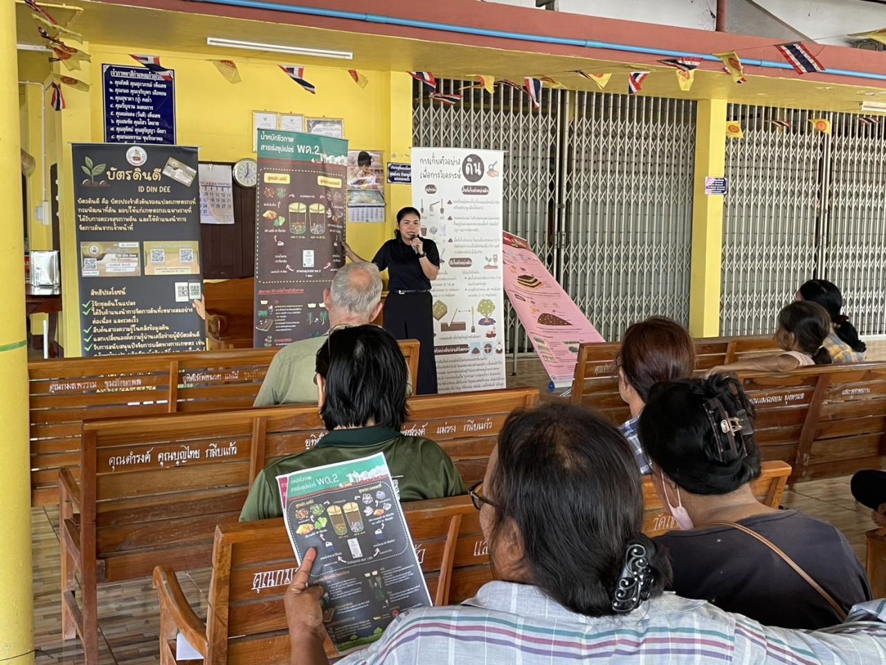 ภาพประกอบที่ 4