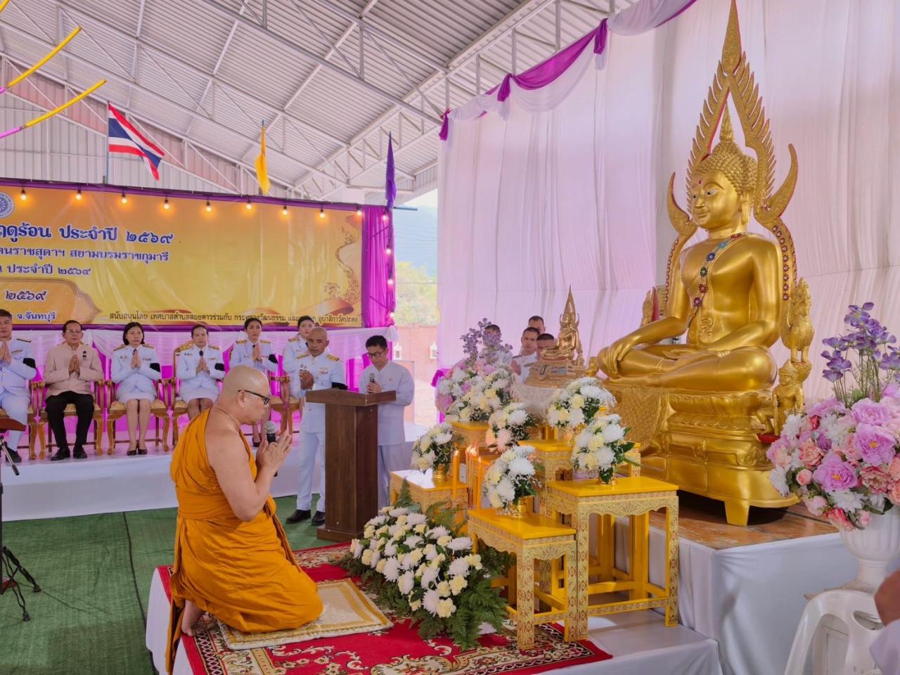 ภาพประกอบที่ 4