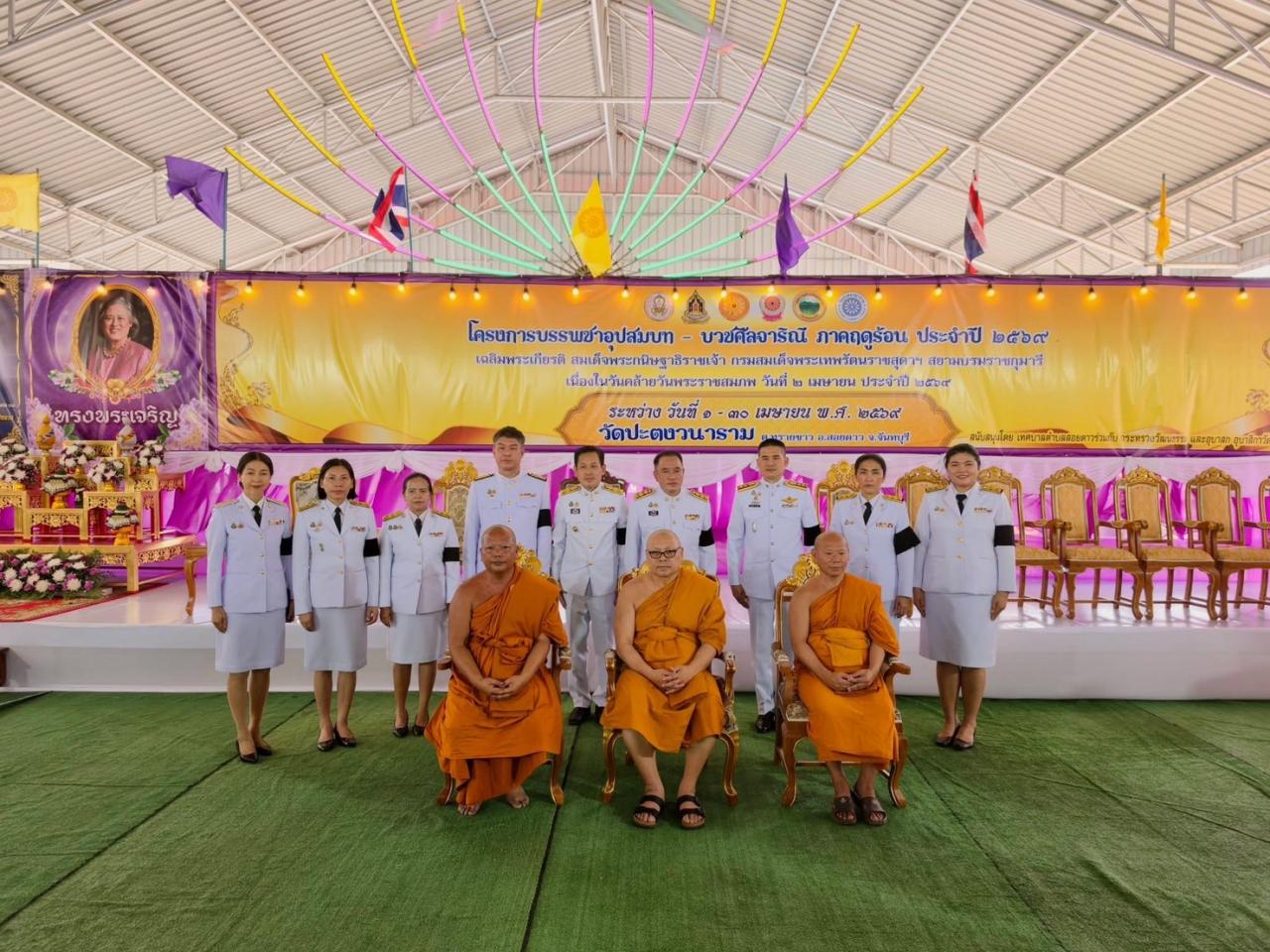 ภาพประกอบที่ 5