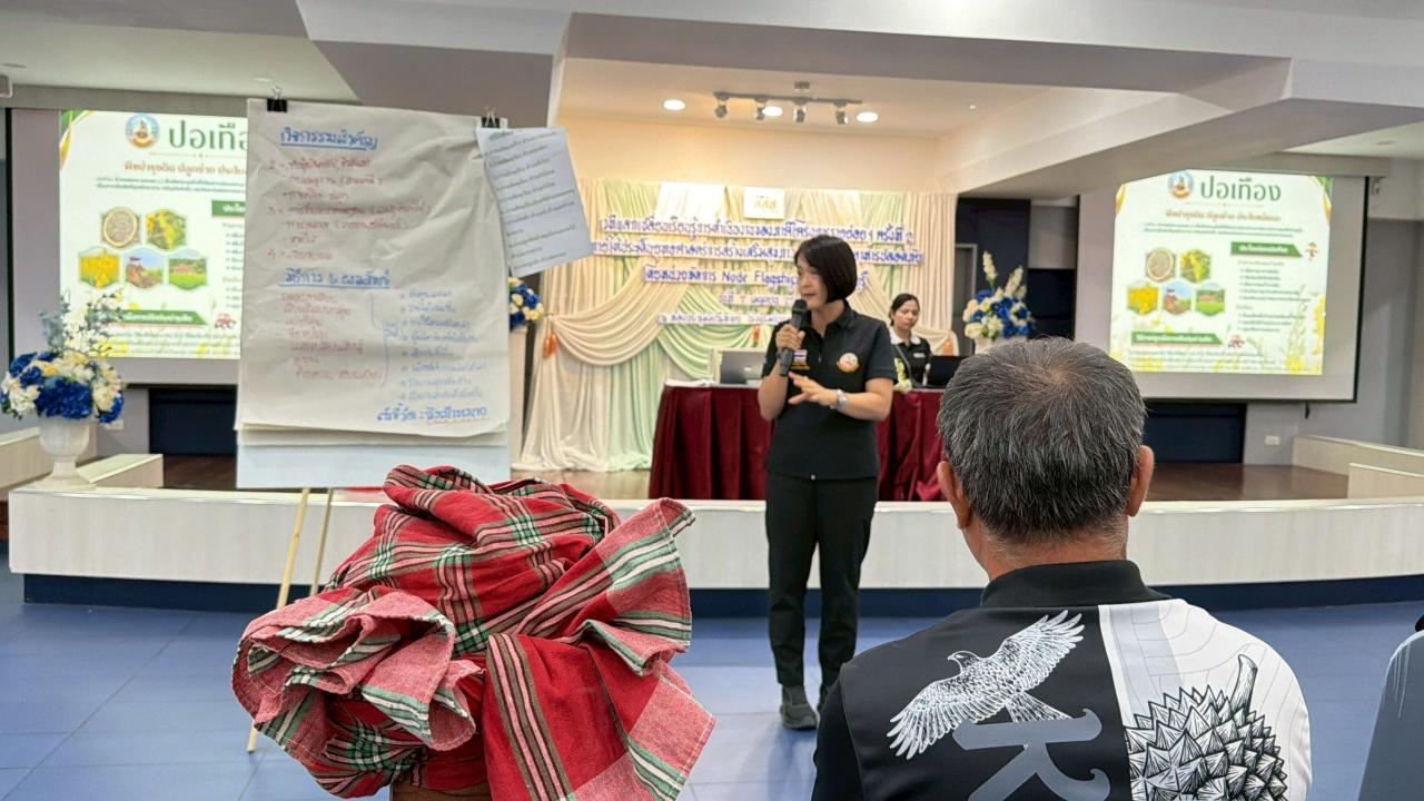 ภาพประกอบที่ 2