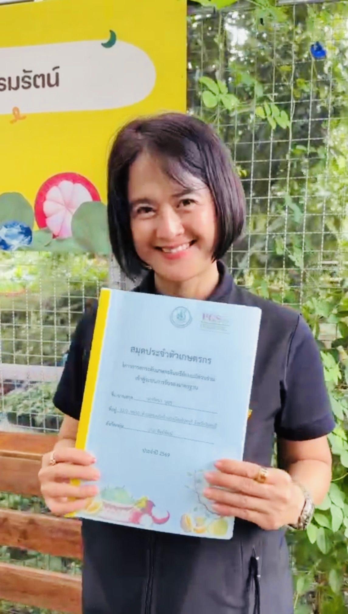 ภาพประกอบที่ 6