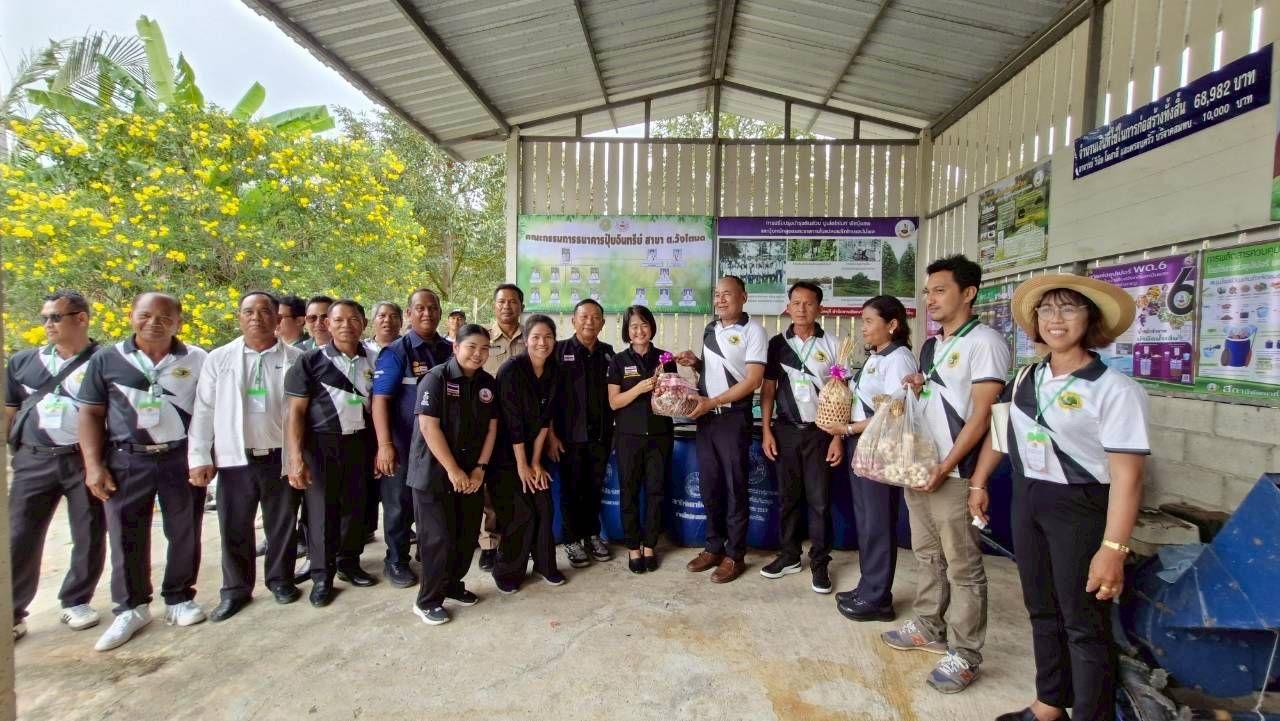 ภาพประกอบที่ 2