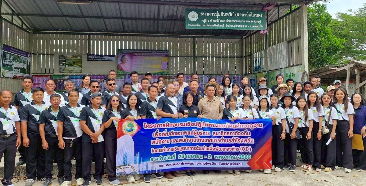 ภาพประกอบที่ 3