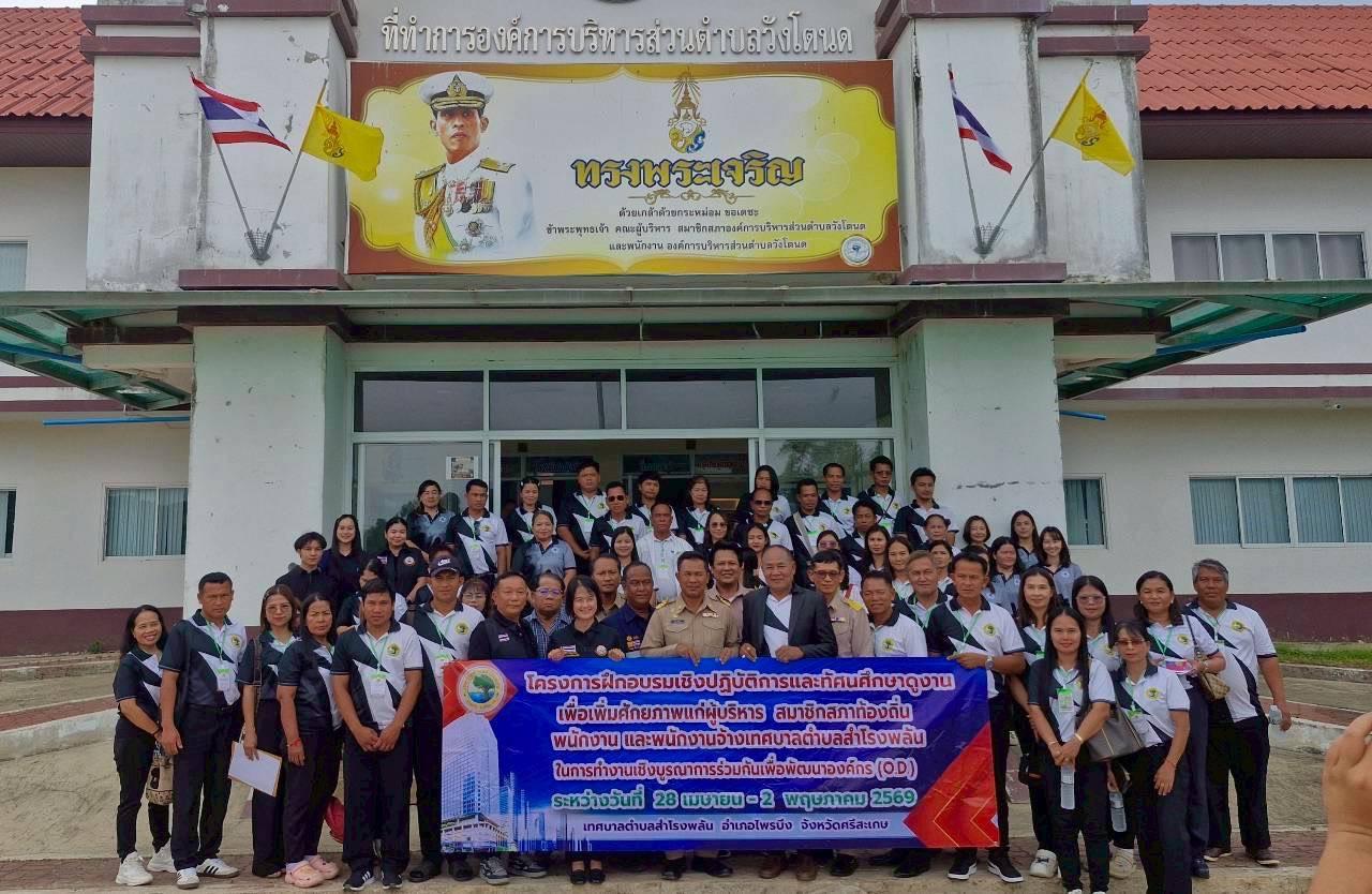 ภาพประกอบที่ 5