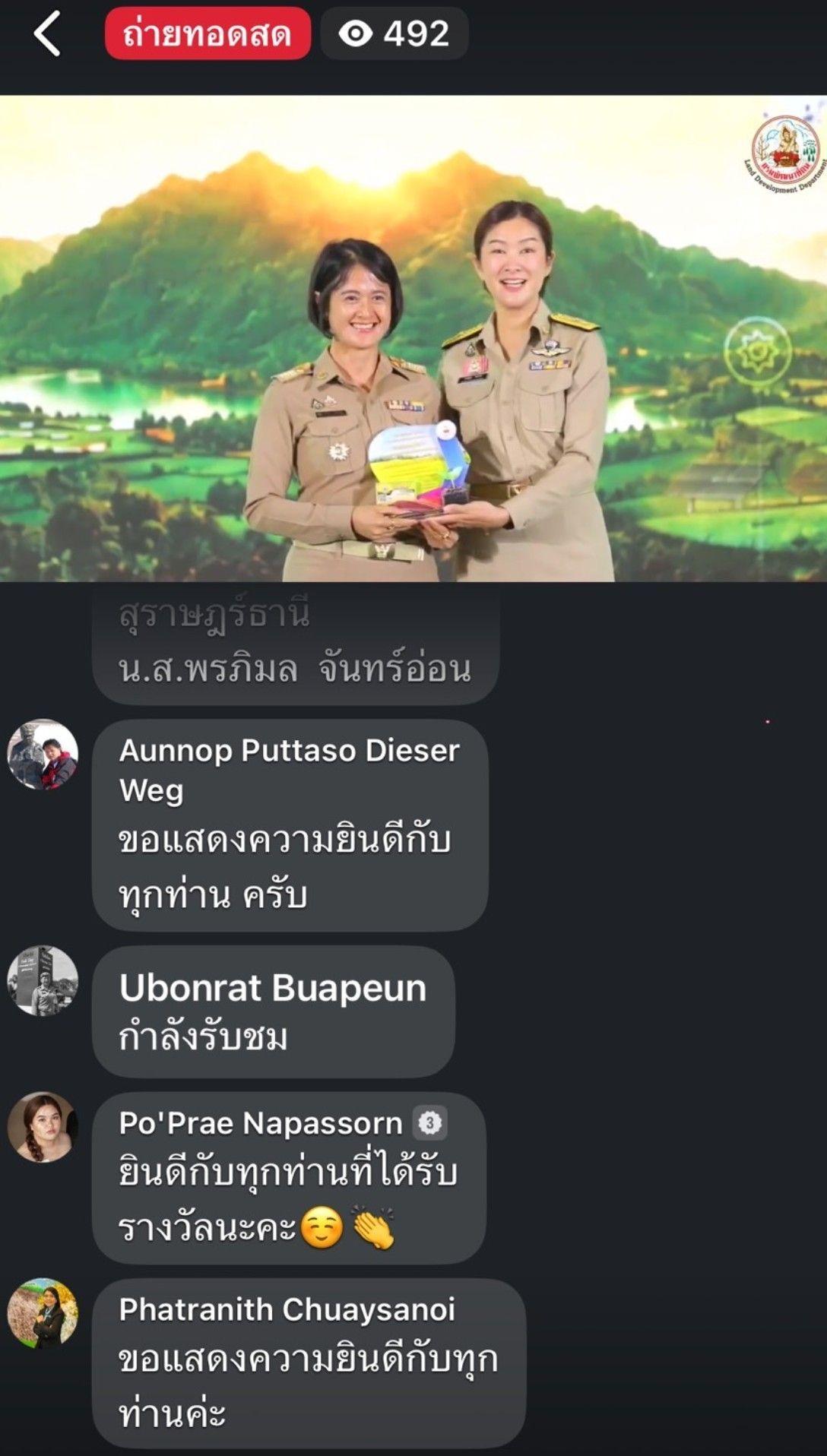 ภาพประกอบที่ 14