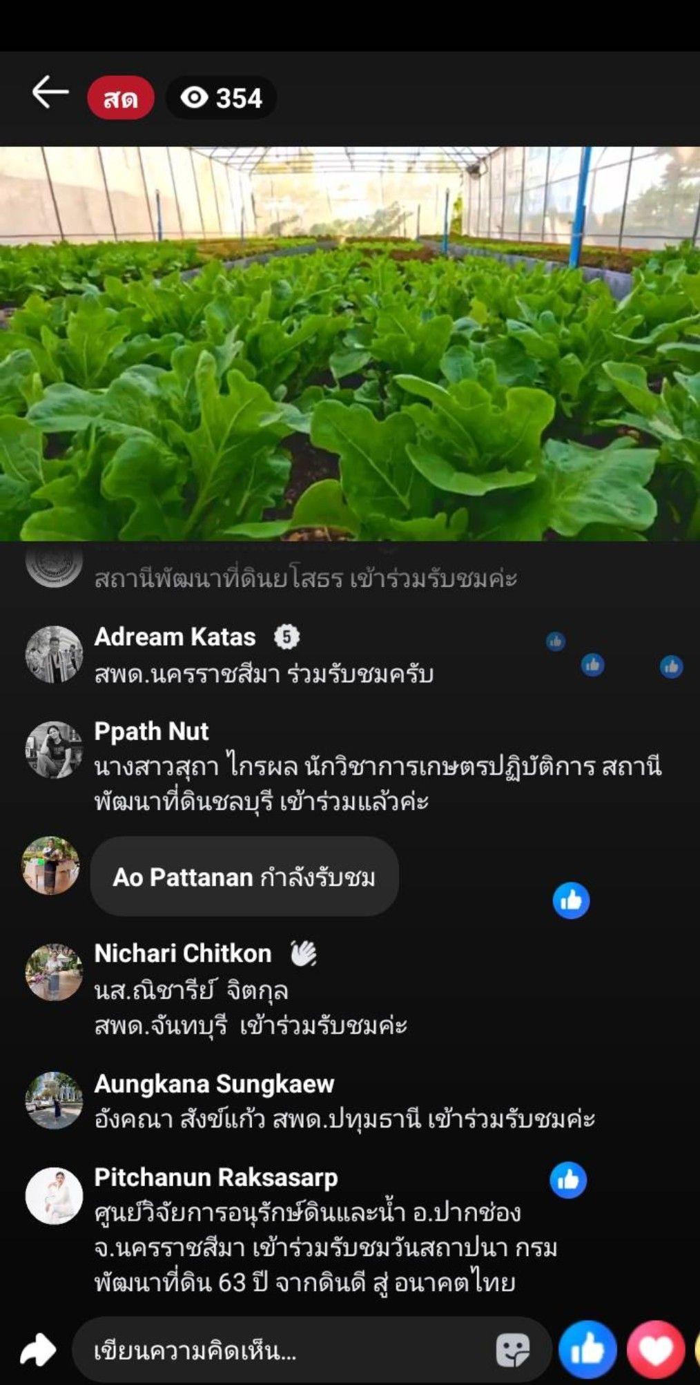 ภาพประกอบที่ 23