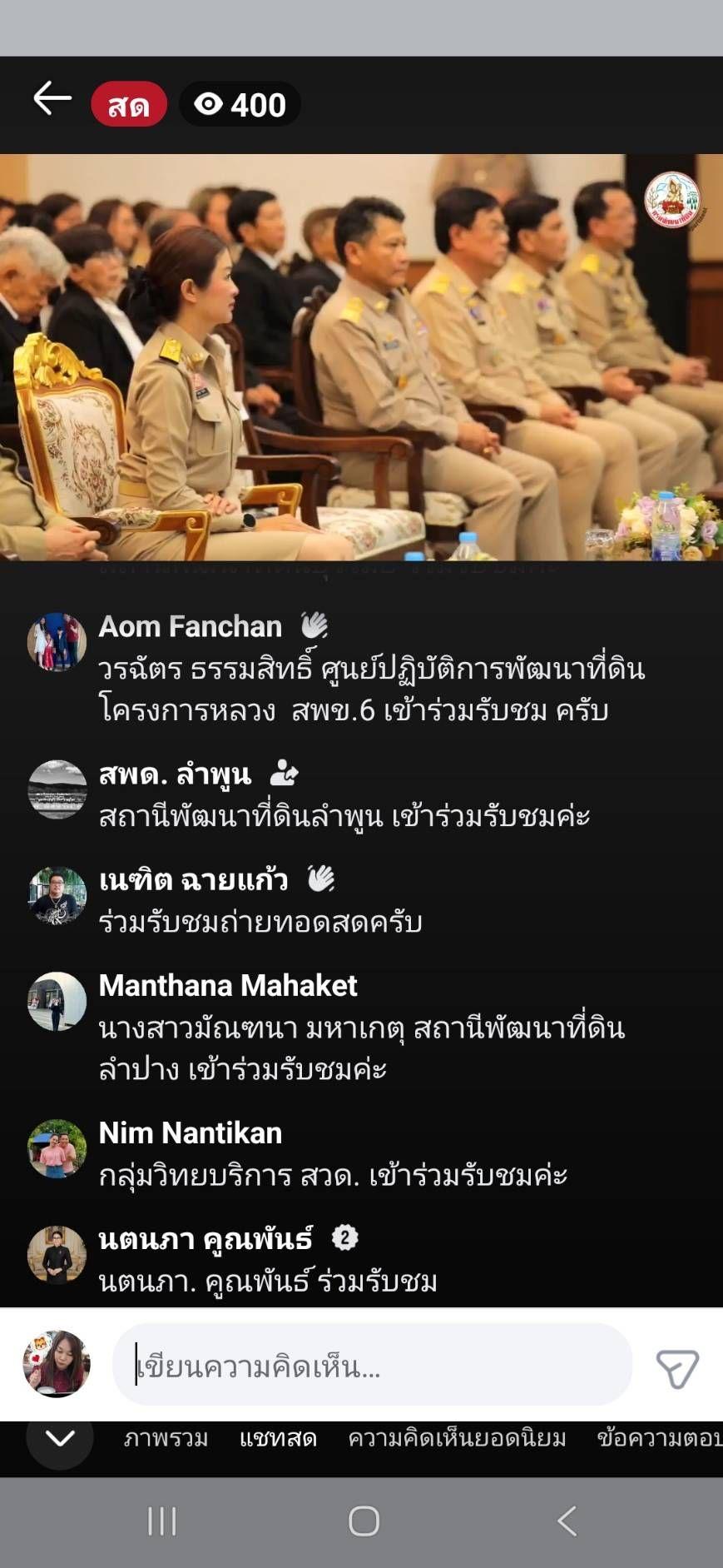 ภาพประกอบที่ 24
