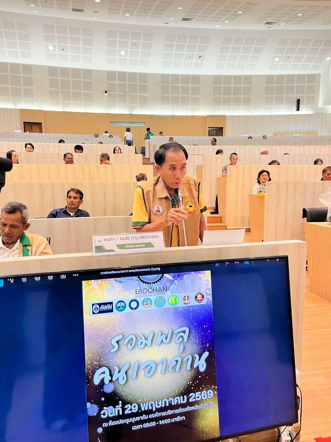 ภาพประกอบที่ 16