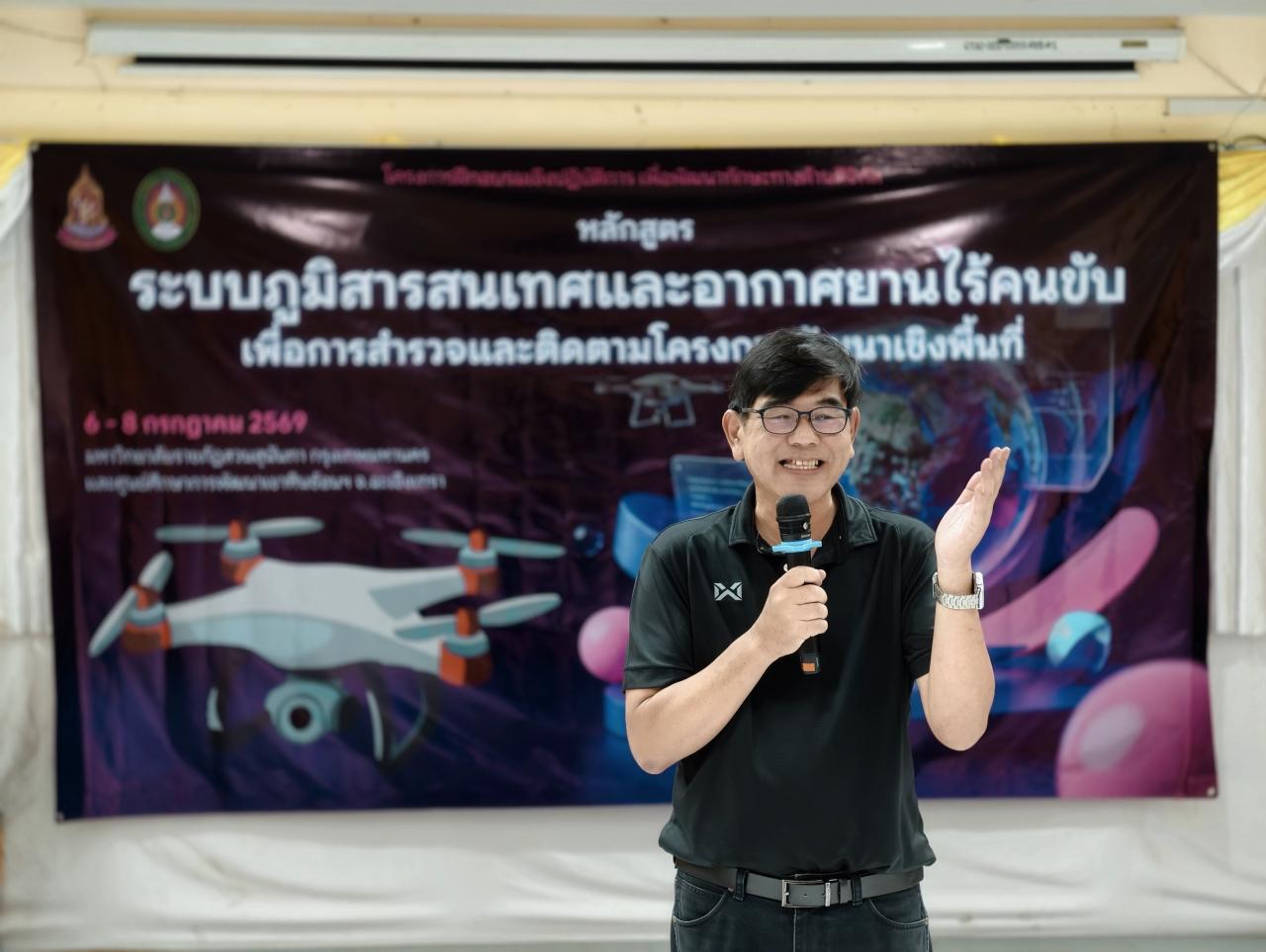 ภาพประกอบที่ 1