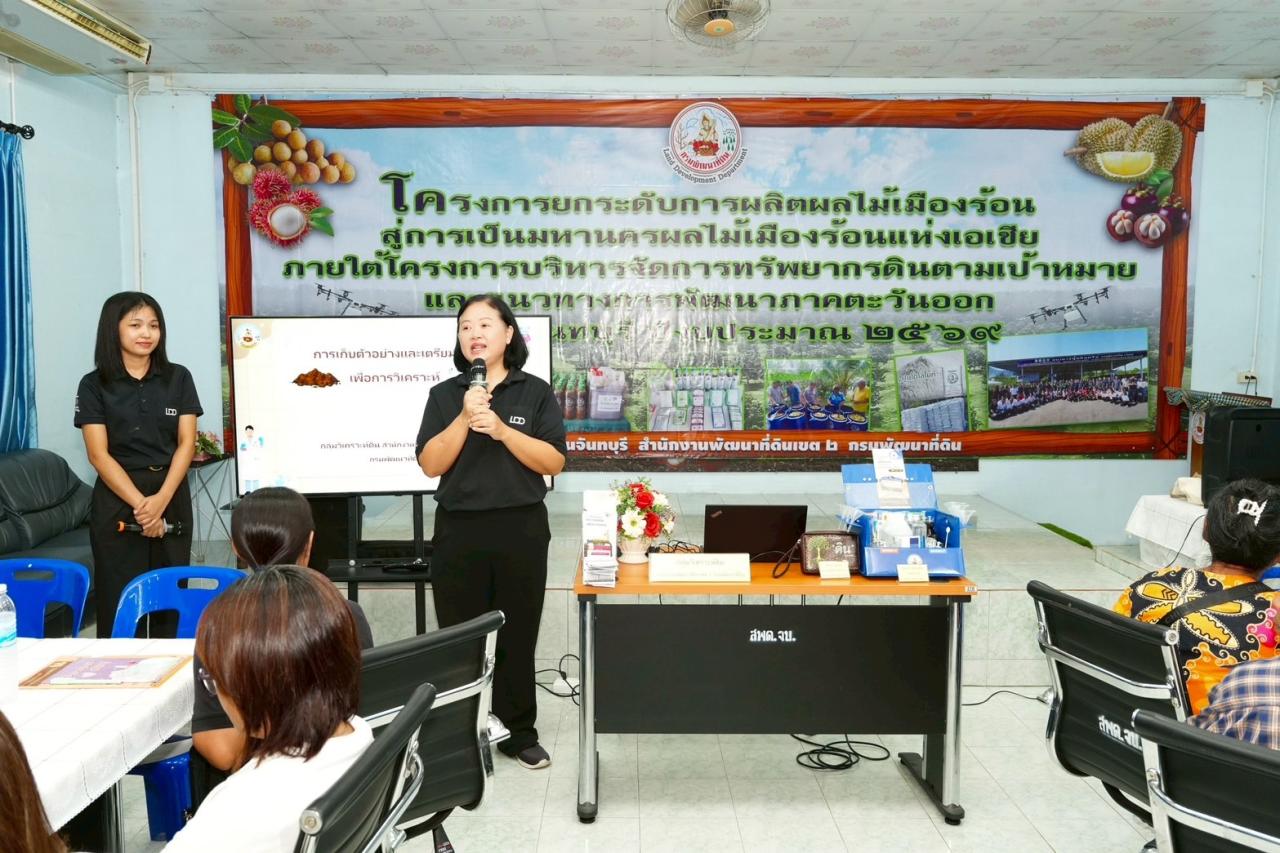 ภาพประกอบที่ 1