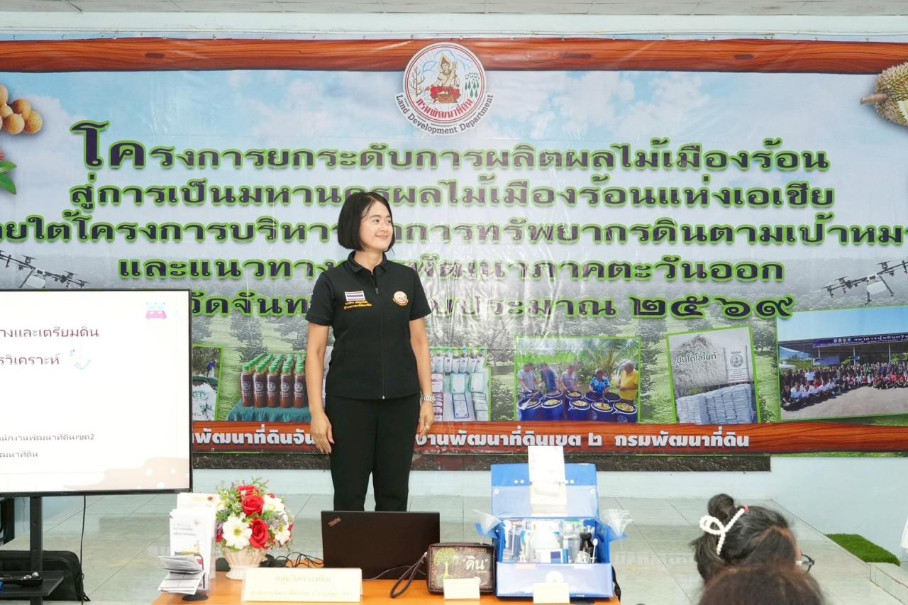 ภาพประกอบที่ 3