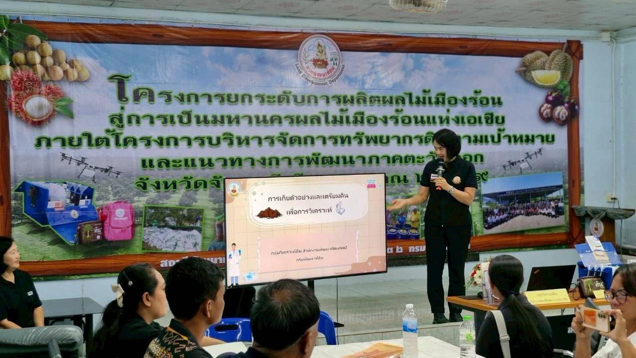 ภาพประกอบที่ 22