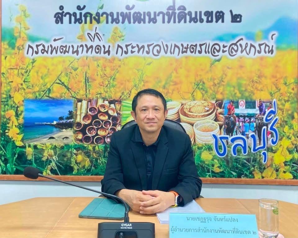 ภาพประกอบที่ 2