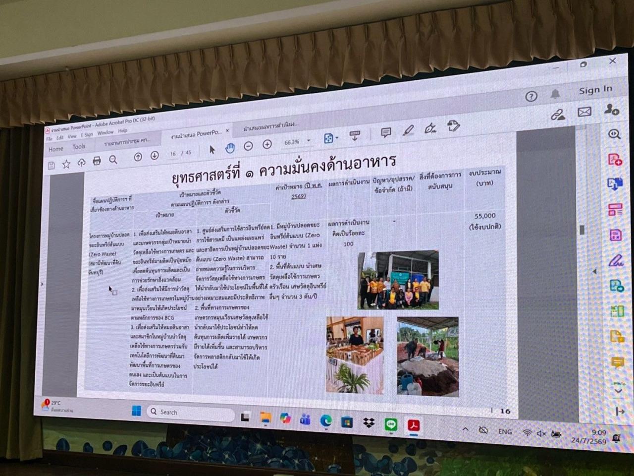 ภาพประกอบที่ 8