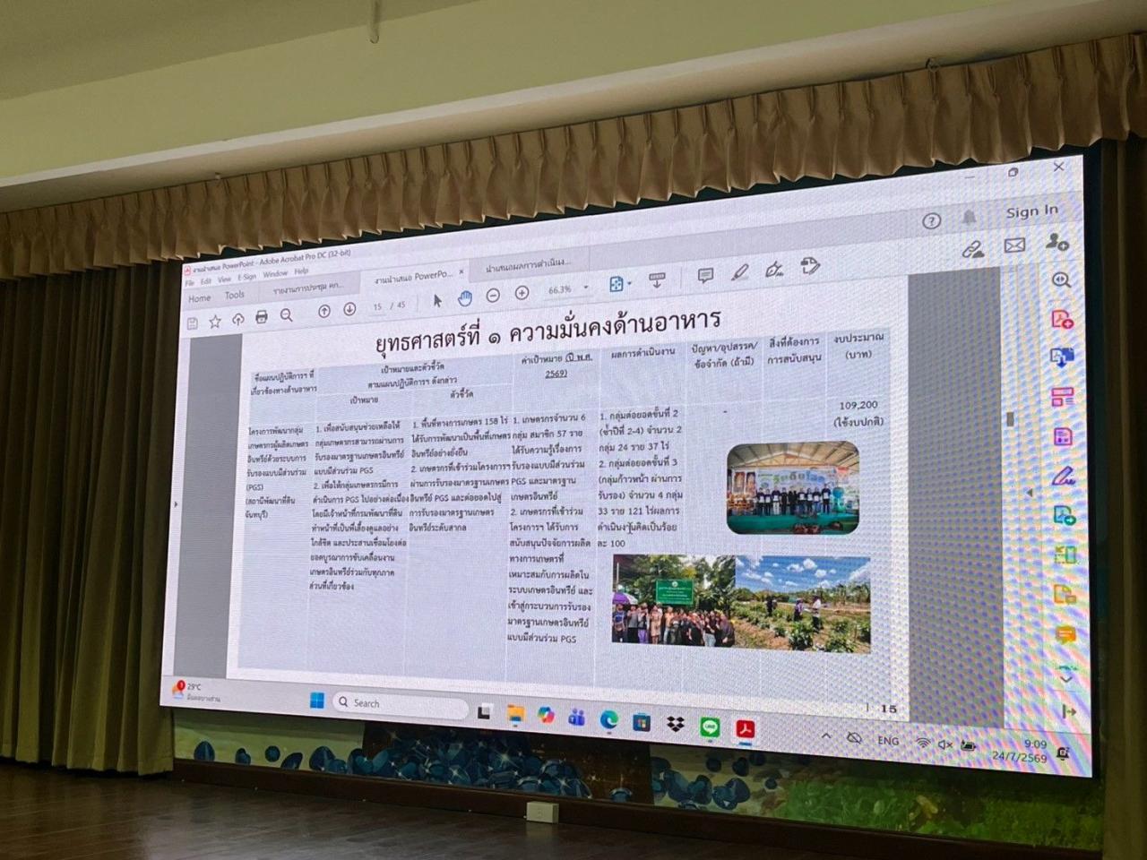 ภาพประกอบที่ 9