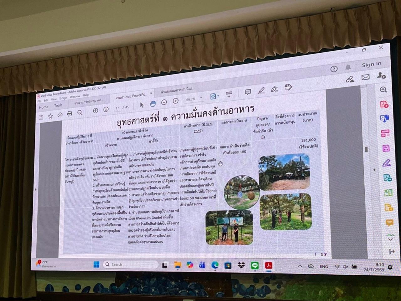 ภาพประกอบที่ 10