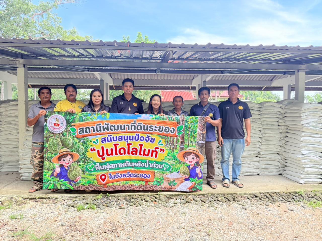 ภาพประกอบที่ 7