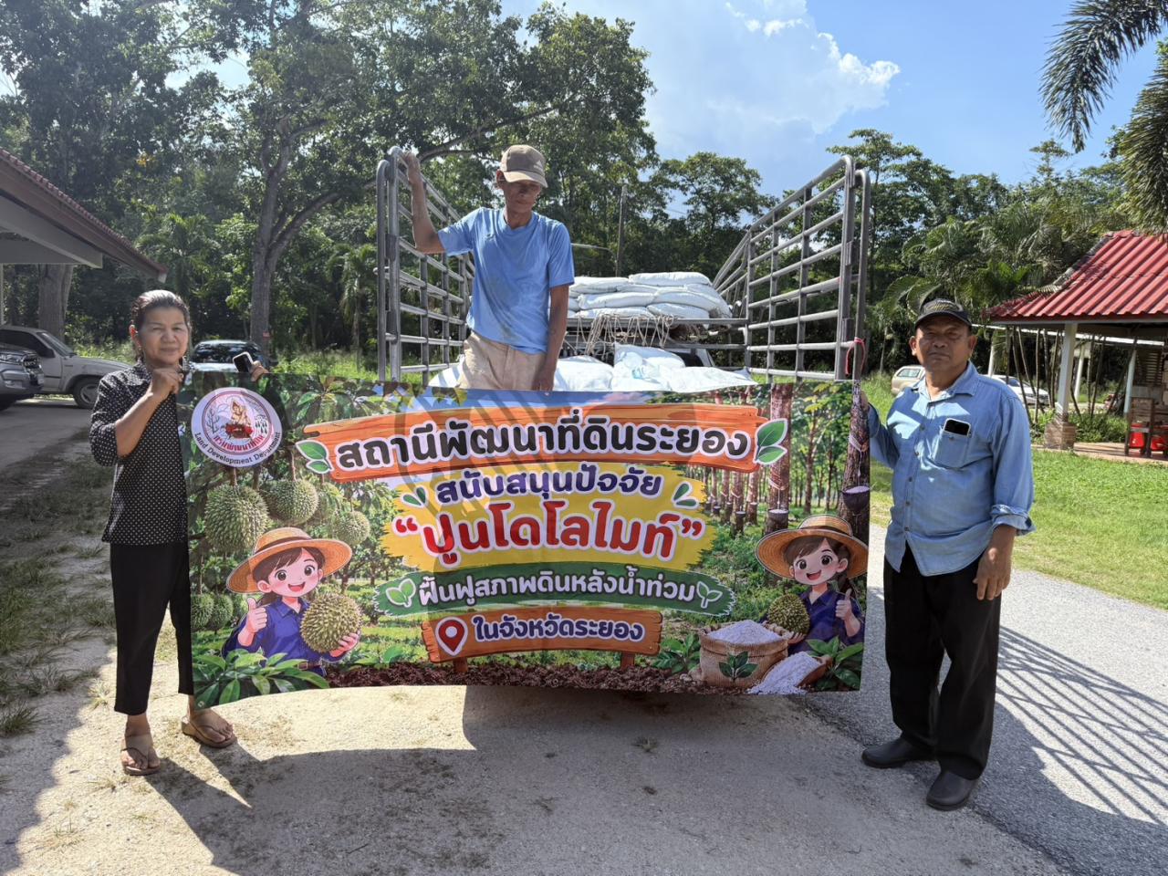 ภาพประกอบที่ 15