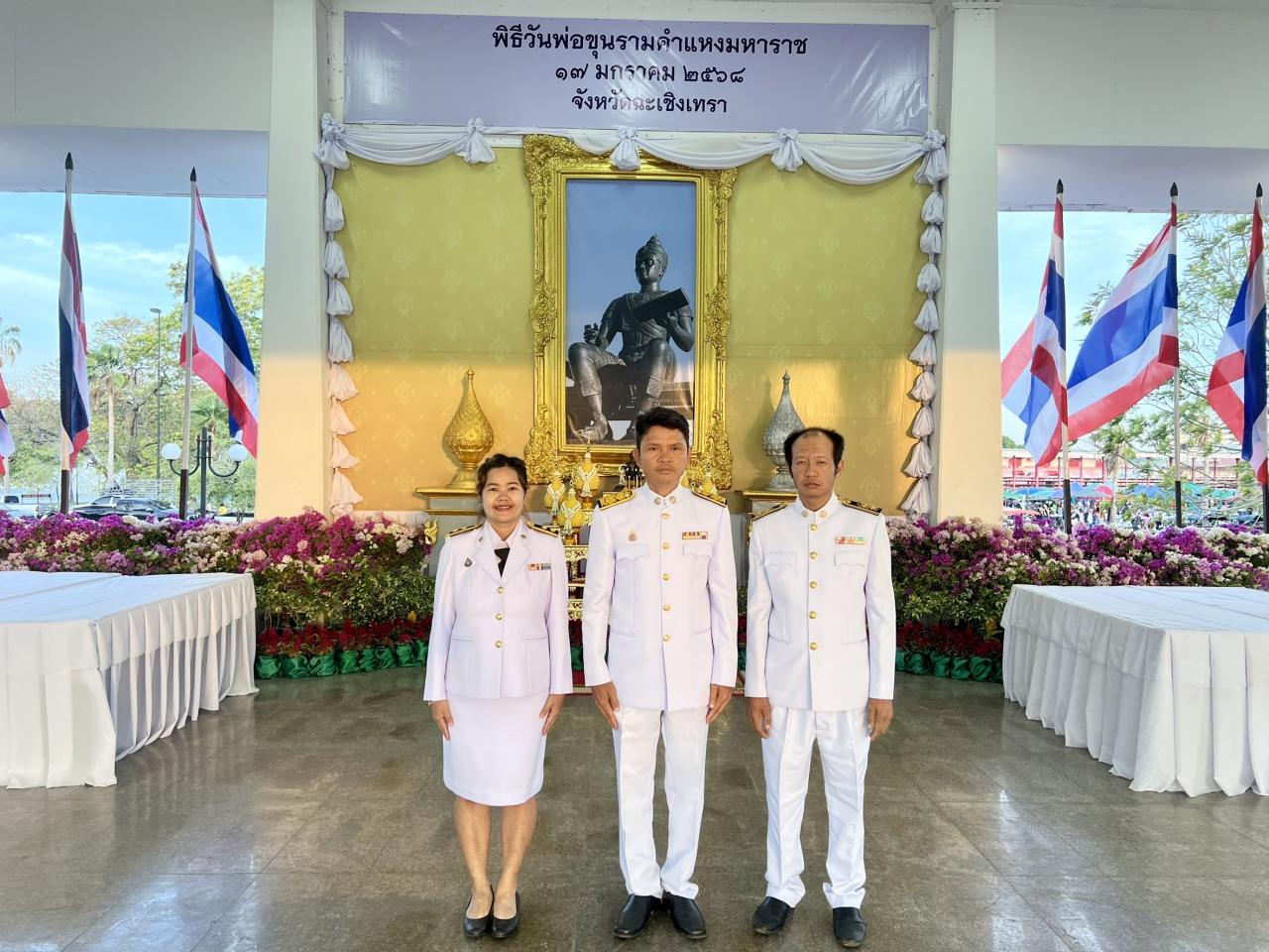 ภาพประกอบที่ 3