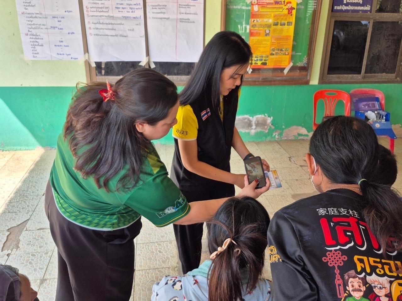 ภาพประกอบที่ 11