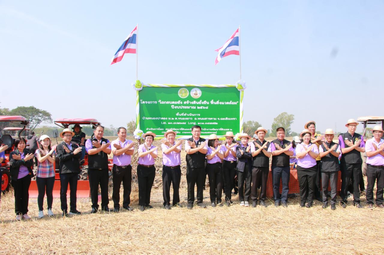 ภาพประกอบที่ 2