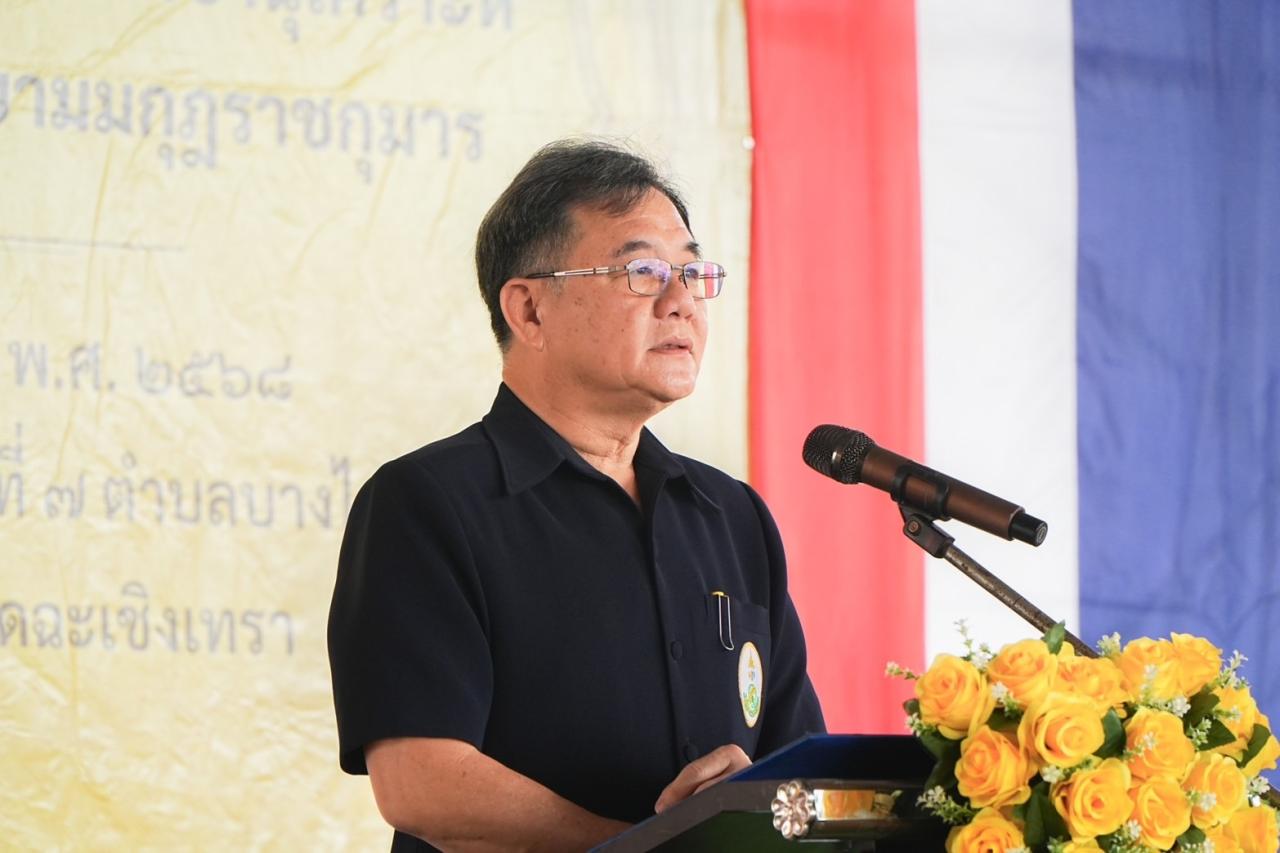 ภาพประกอบที่ 2