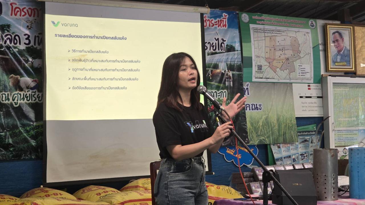 ภาพประกอบที่ 7