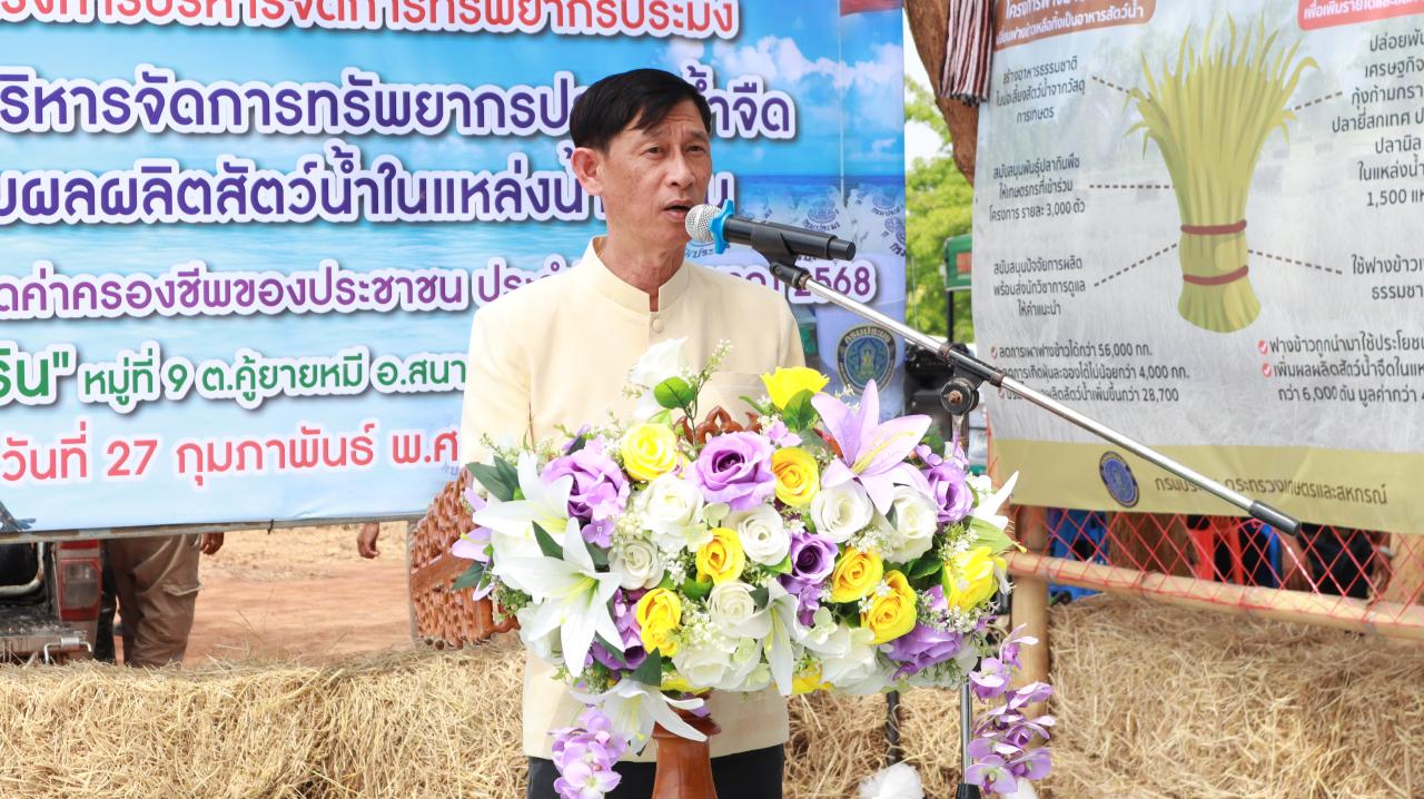 ภาพประกอบที่ 4