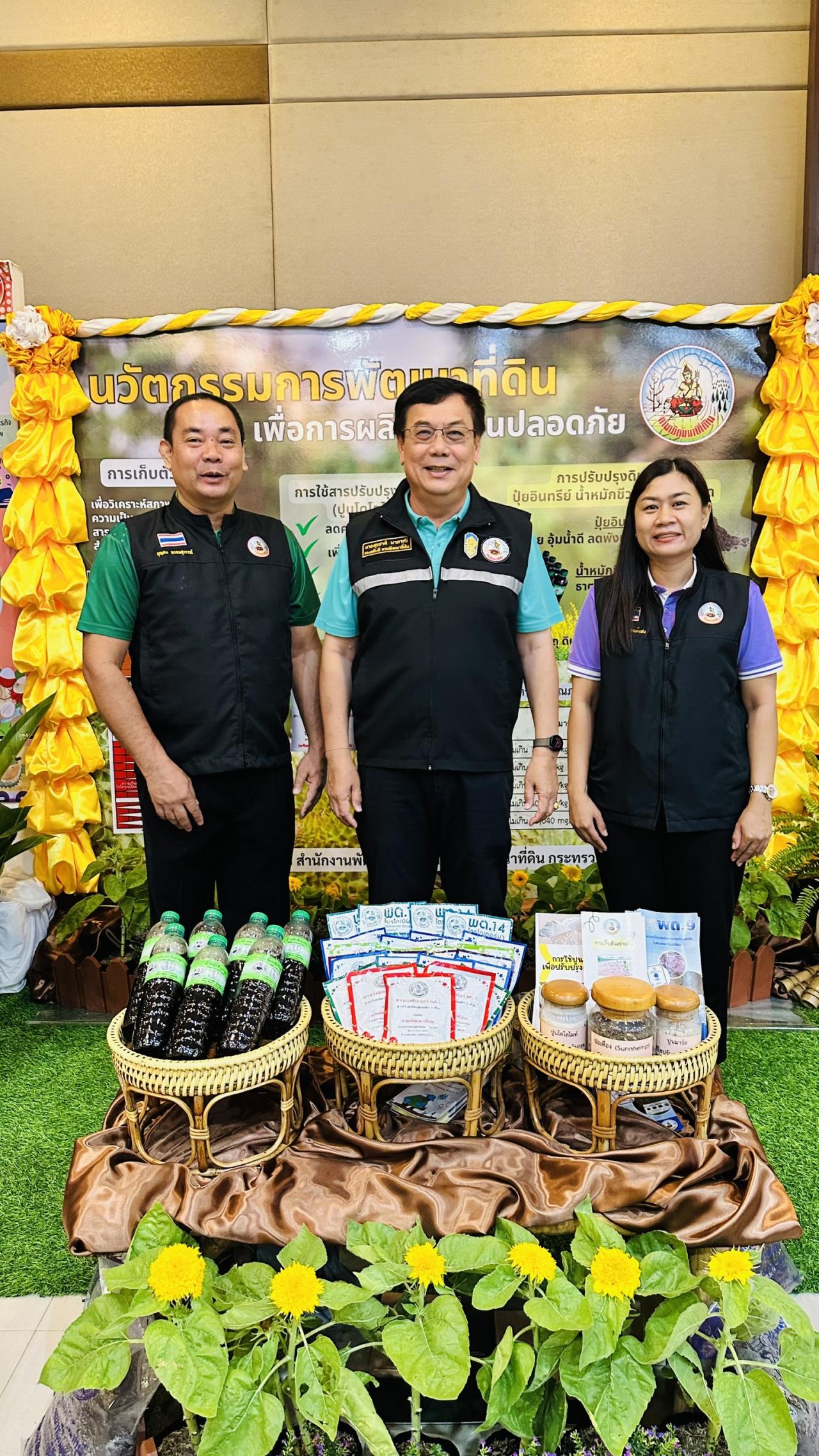 ภาพประกอบที่ 6