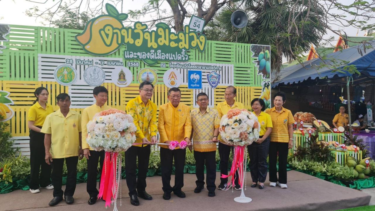 ภาพประกอบที่ 2