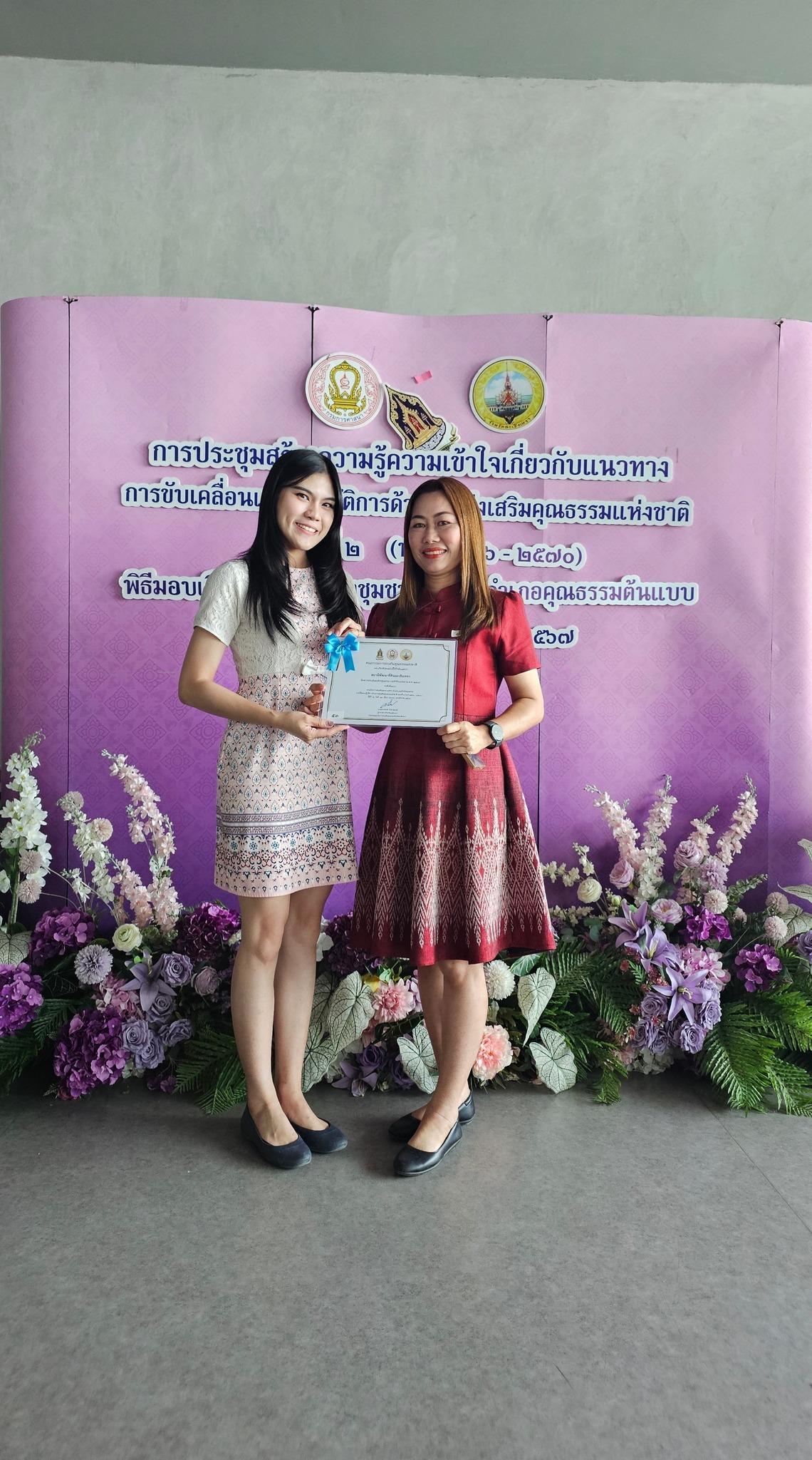 ภาพประกอบที่ 3