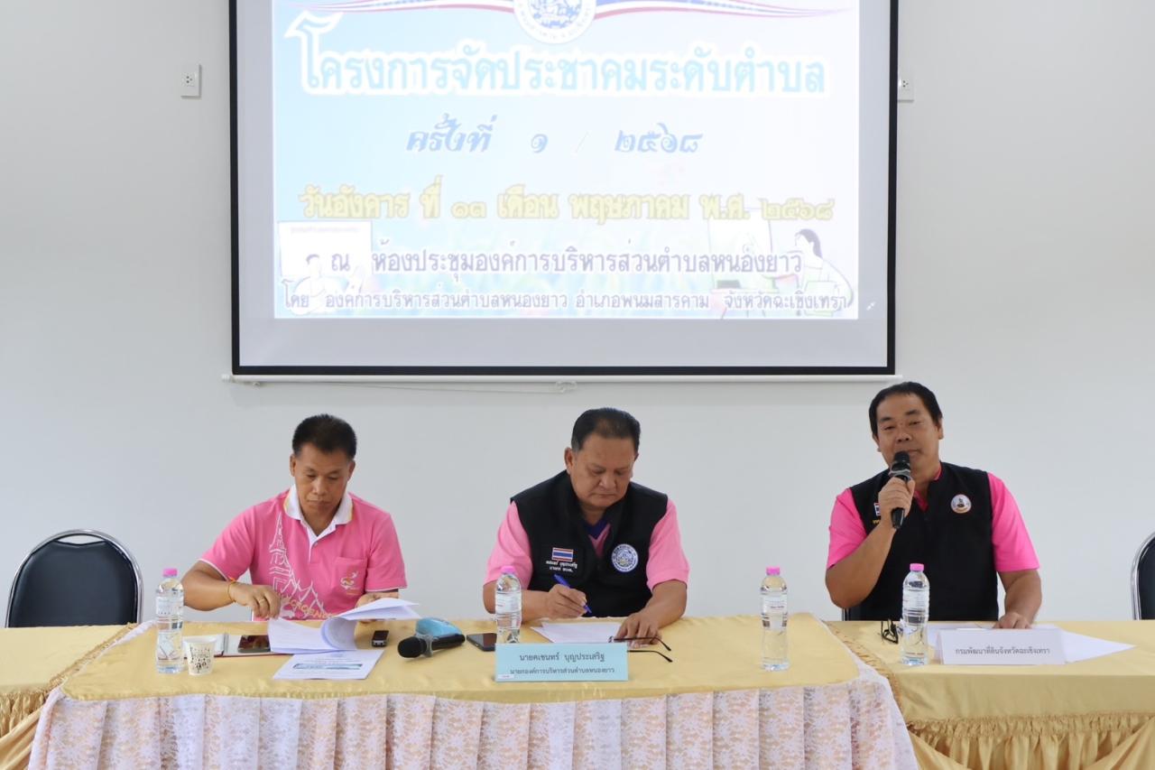 ภาพประกอบที่ 2