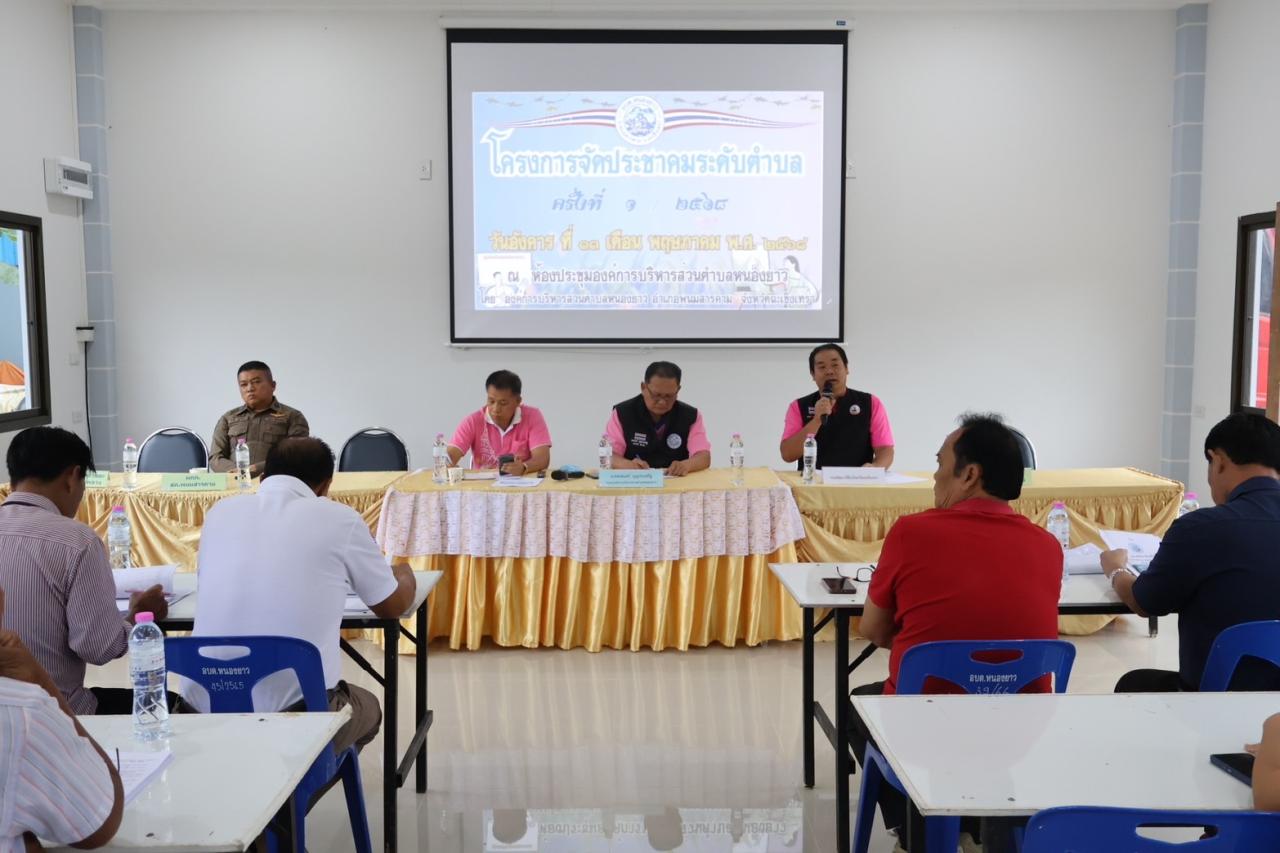 ภาพประกอบที่ 3