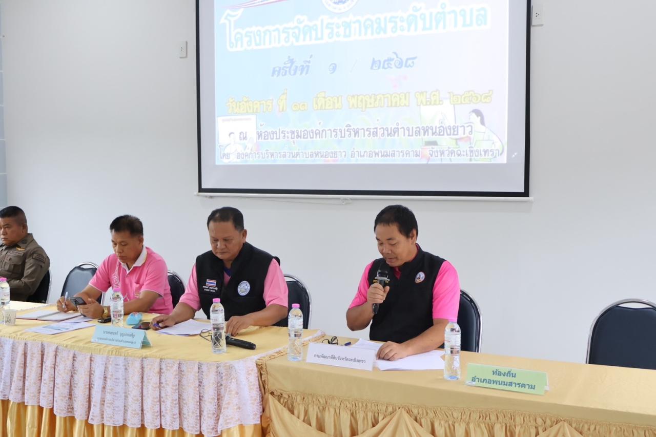 ภาพประกอบที่ 4