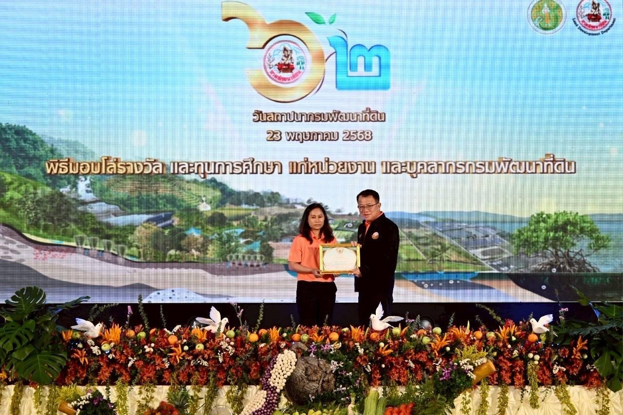 ภาพประกอบที่ 2