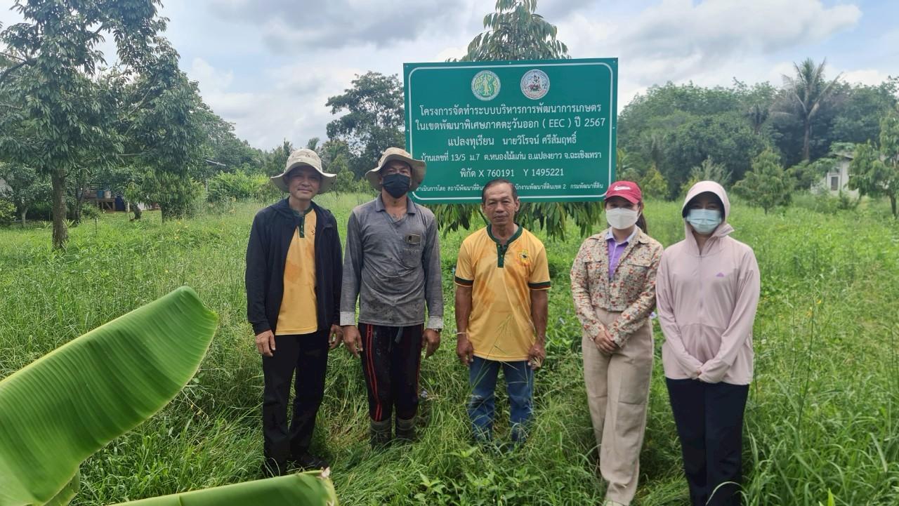 ภาพประกอบที่ 16
