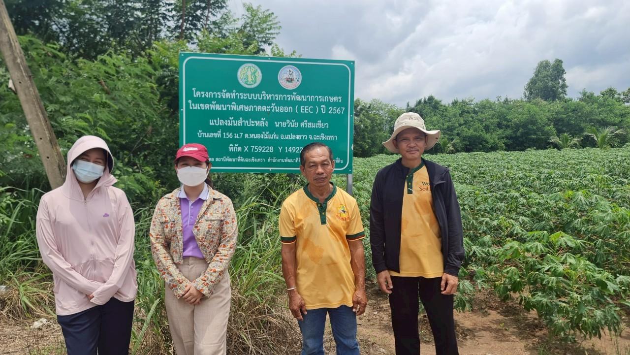 ภาพประกอบที่ 18