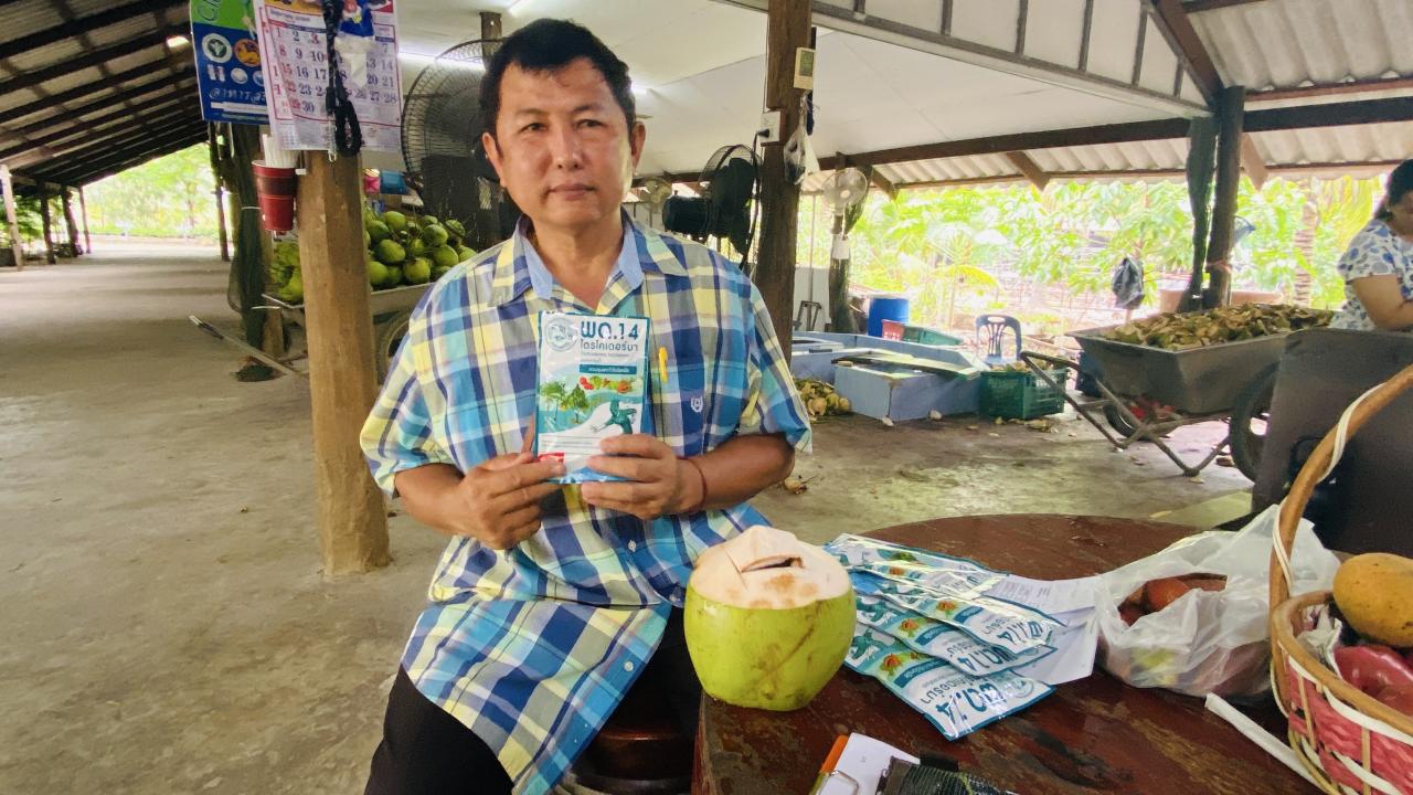 ภาพประกอบที่ 12