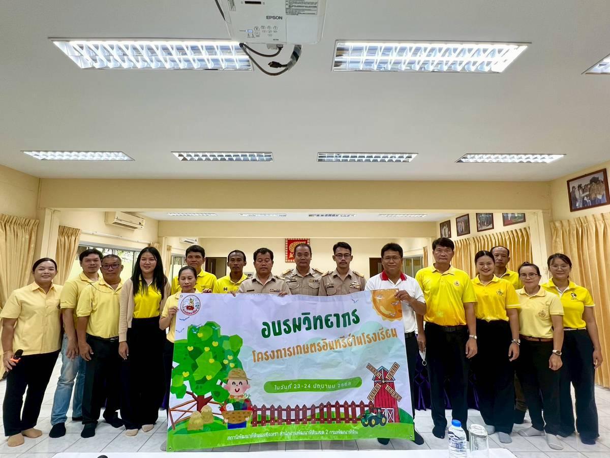 ภาพประกอบที่ 3