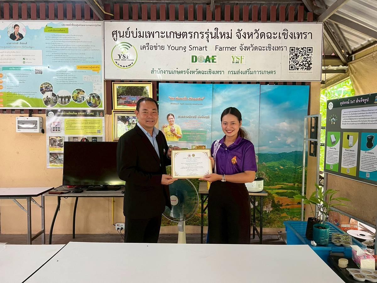 ภาพประกอบที่ 16