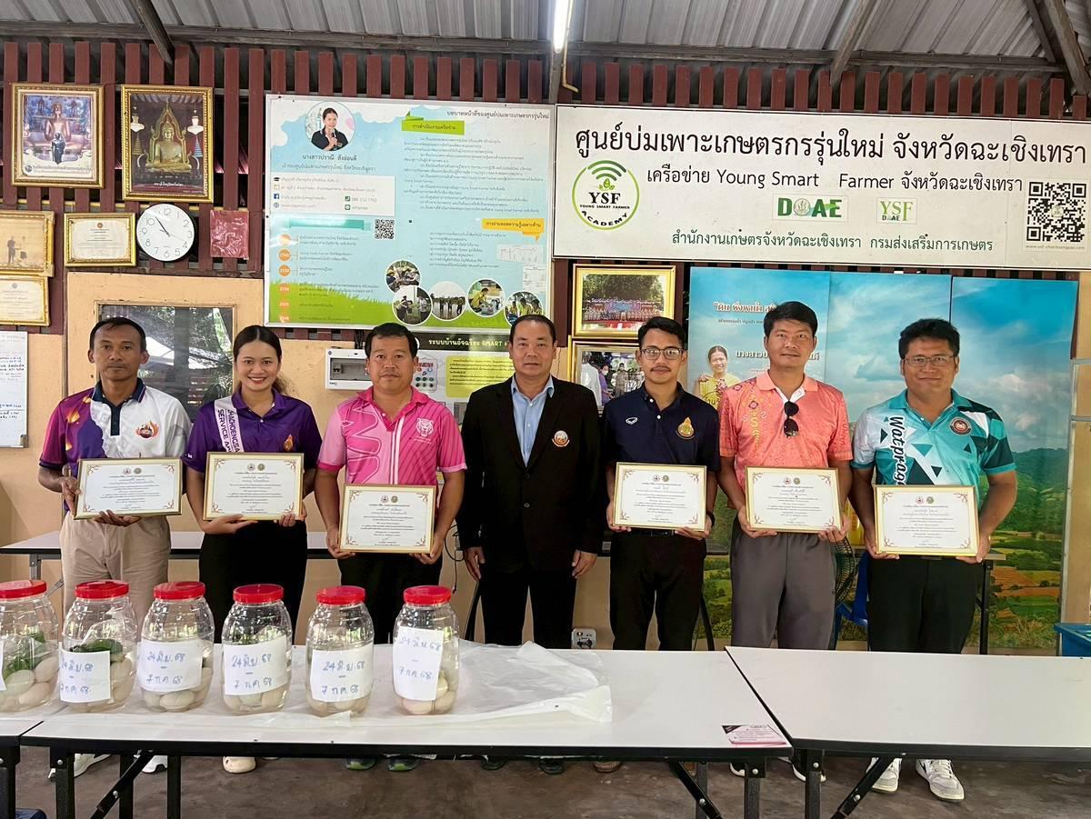 ภาพประกอบที่ 17