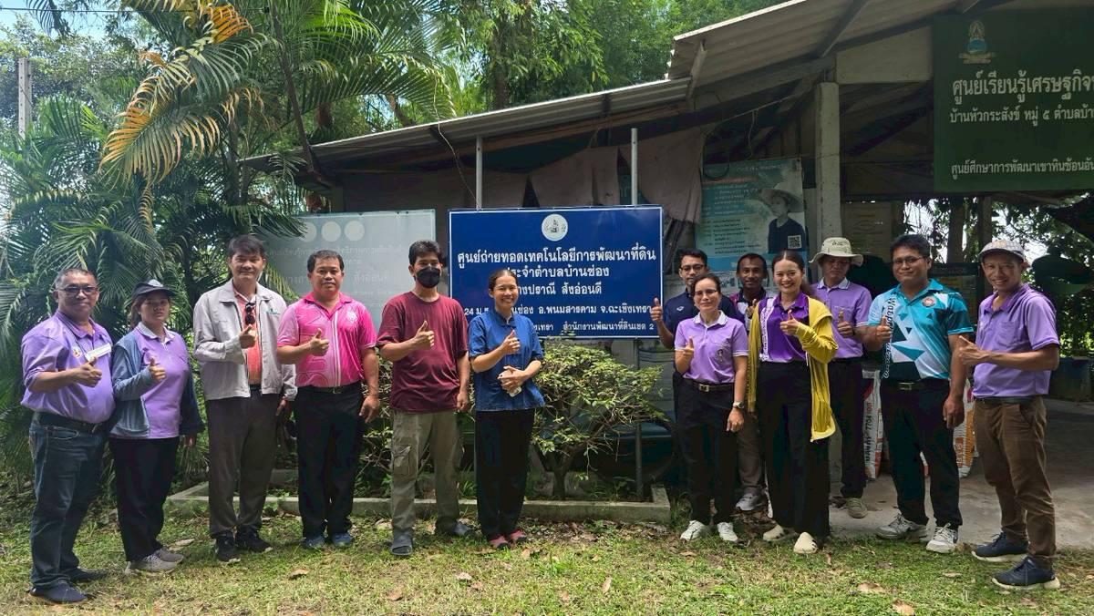 ภาพประกอบที่ 18