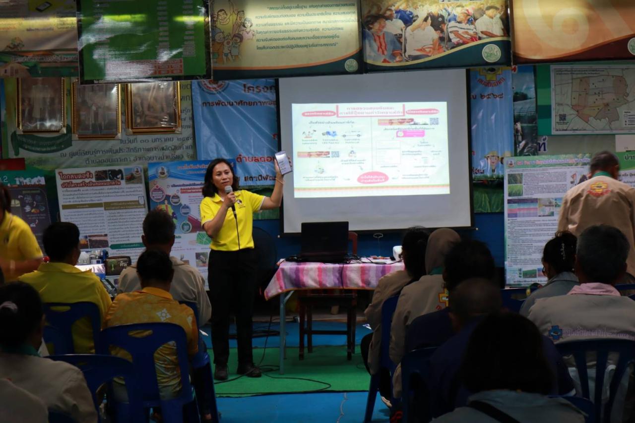 ภาพประกอบที่ 3