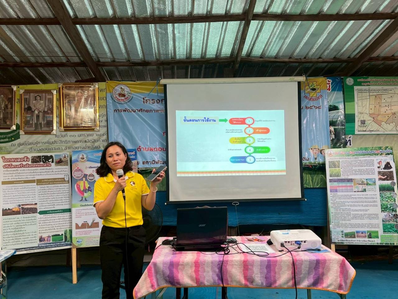 ภาพประกอบที่ 9