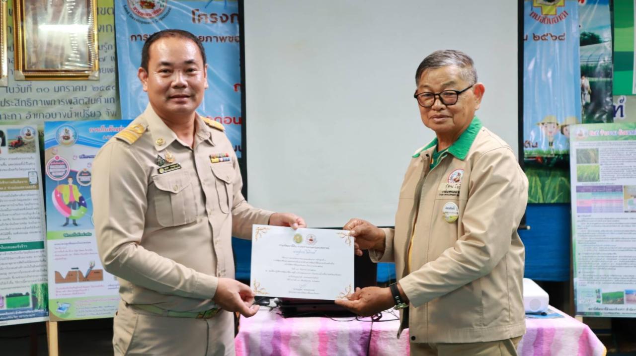 ภาพประกอบที่ 11