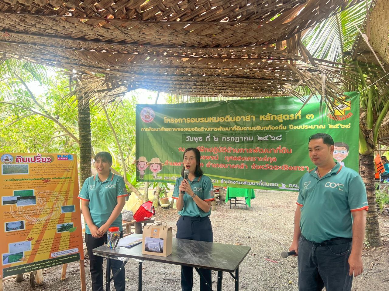 ภาพประกอบที่ 11