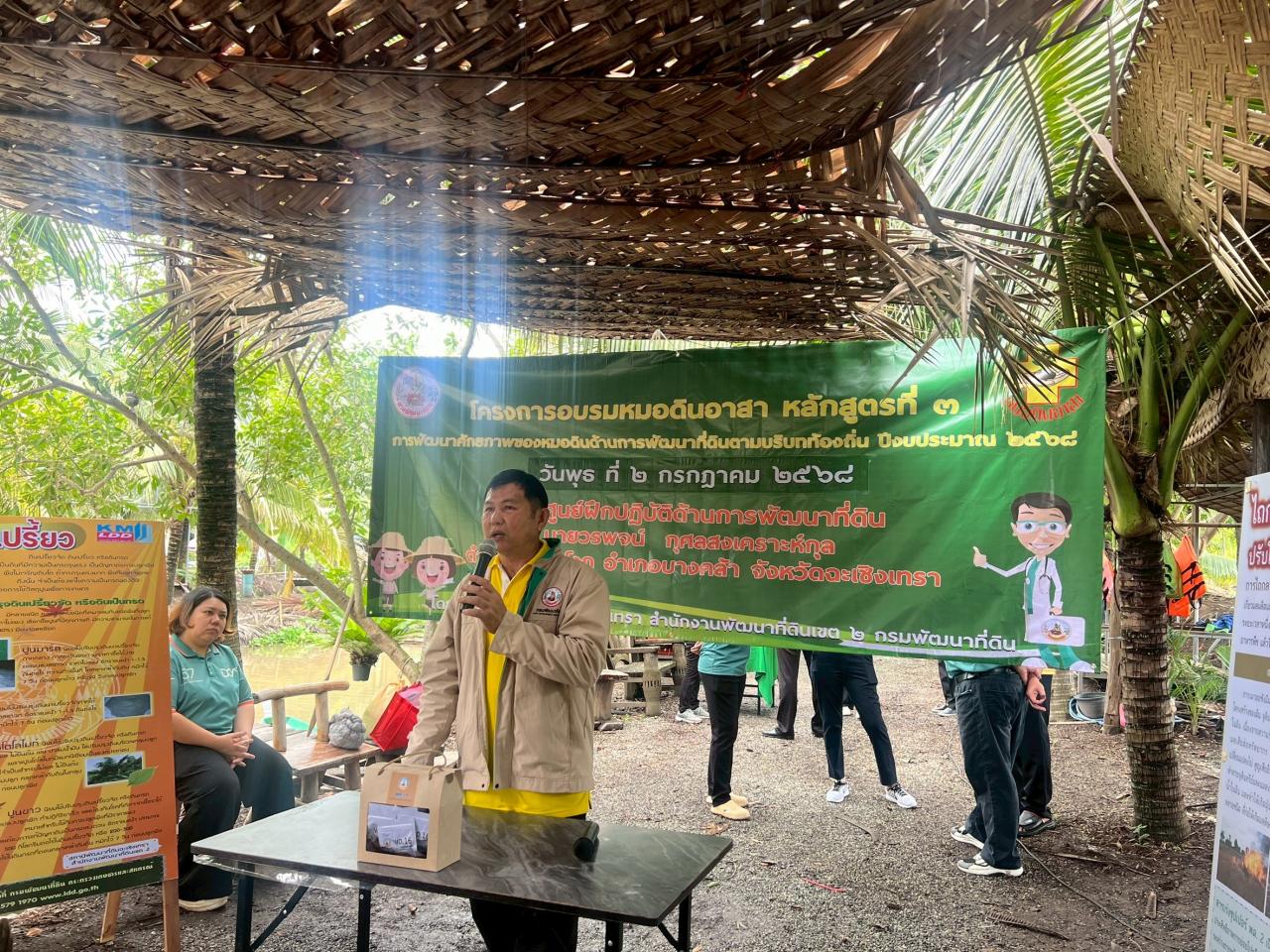 ภาพประกอบที่ 12