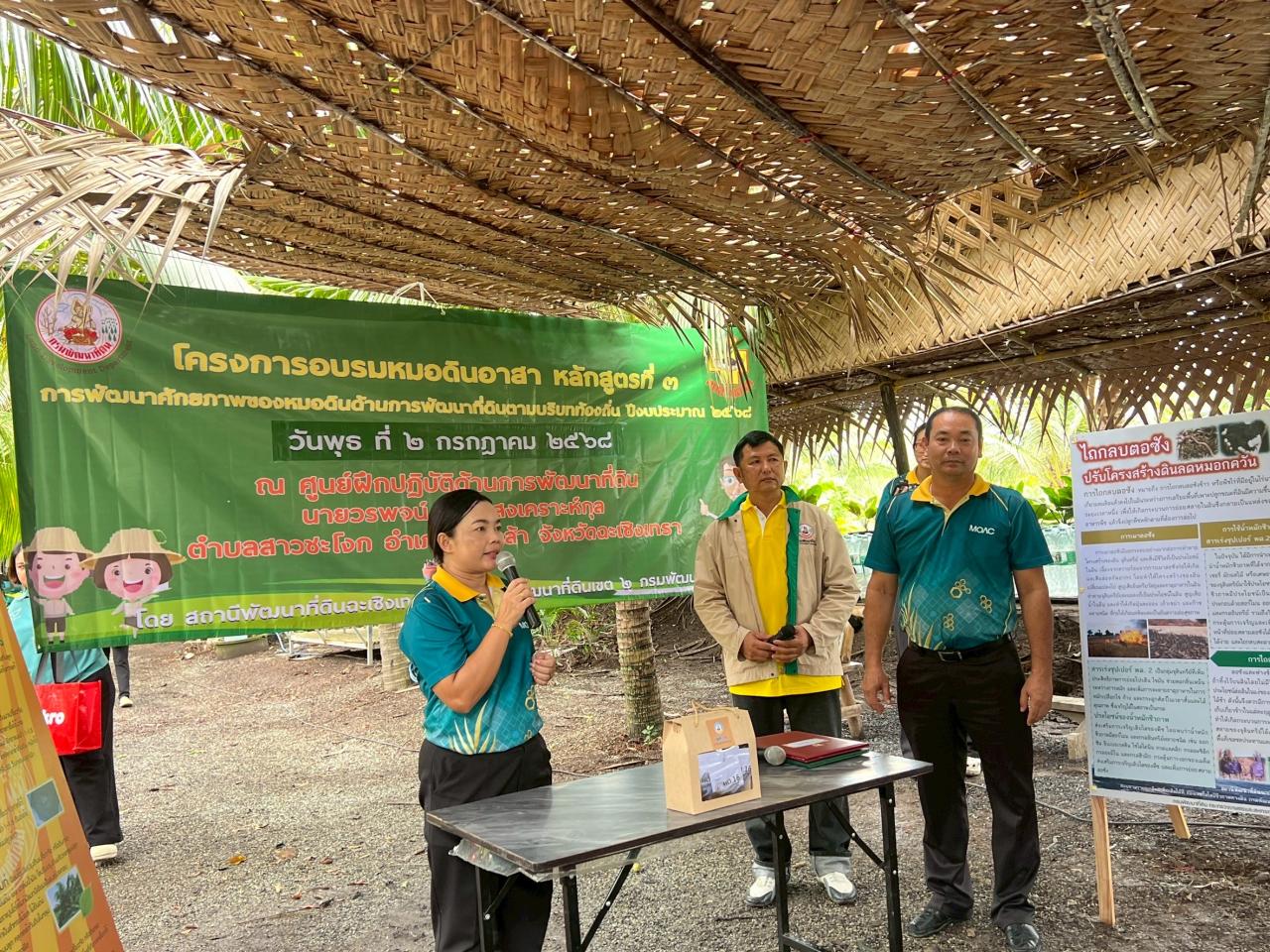 ภาพประกอบที่ 14