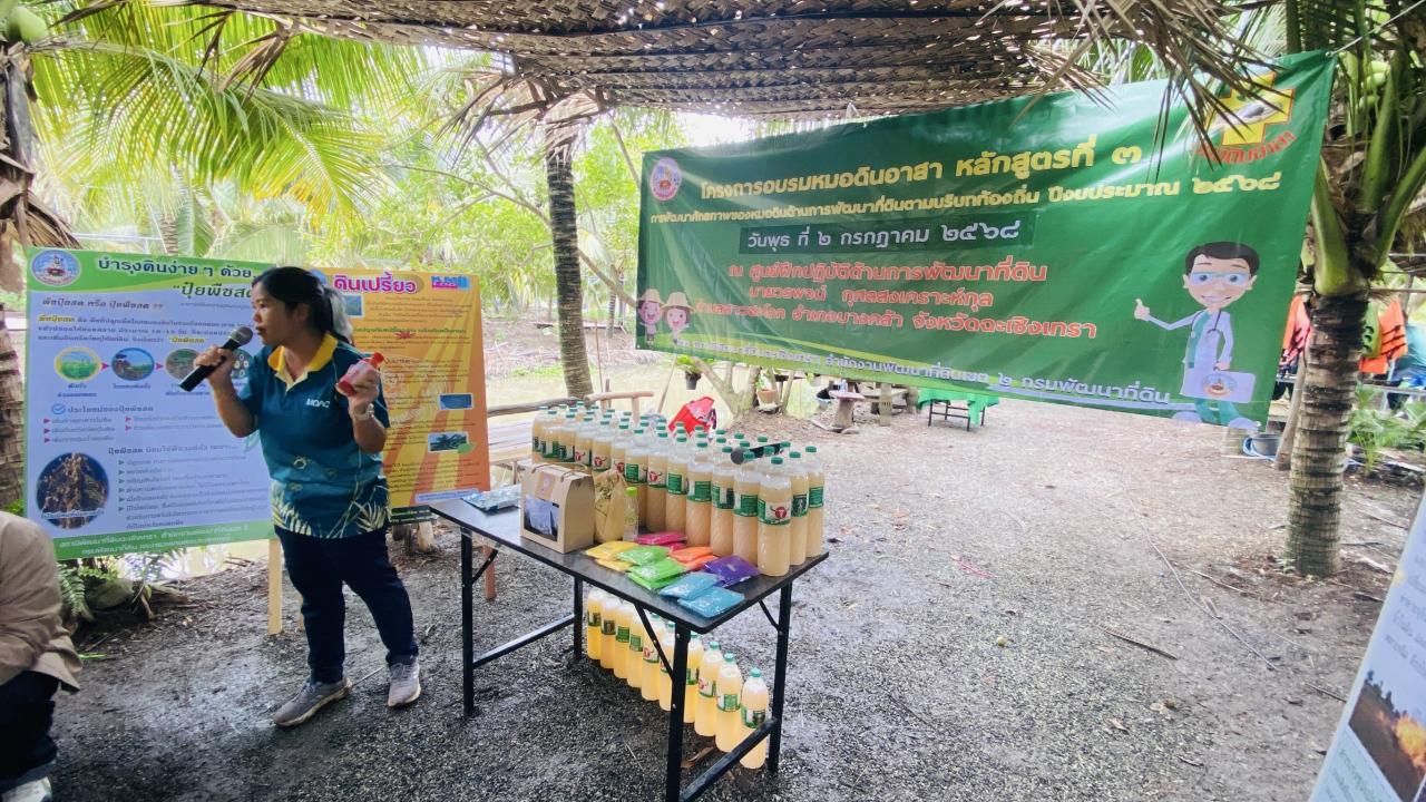 ภาพประกอบที่ 9