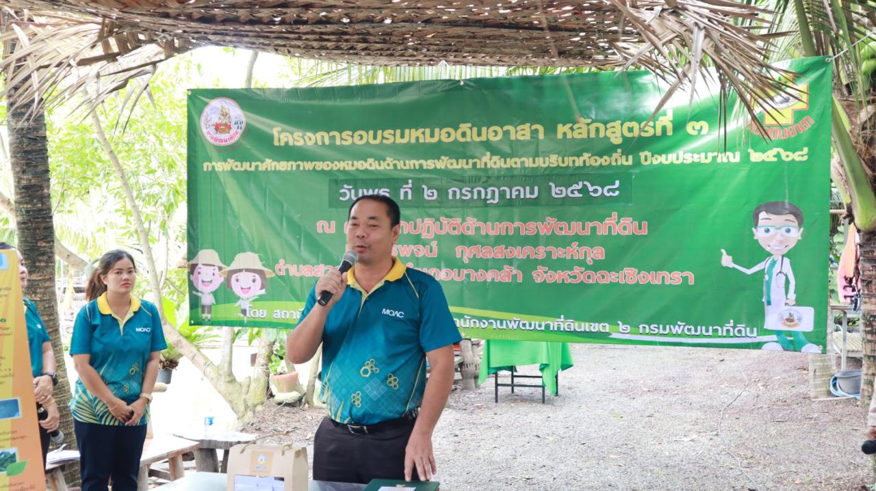 ภาพประกอบที่ 0